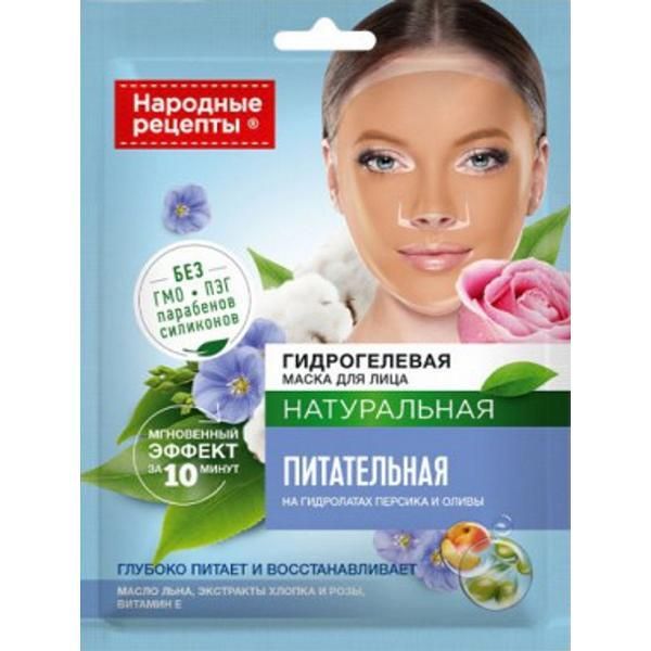 Fitocosmetic Хидрогелна маска за лице, Fitocosmetic 38 гр
