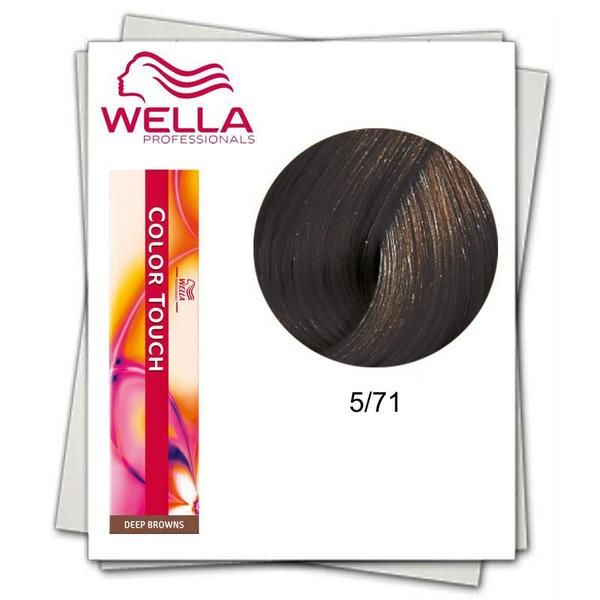 Wella Professionals Полу-перманентна боя - Wella Professionals Color Touch нюанс 5/71 светлокафяво с кафяво пепелен оттенък