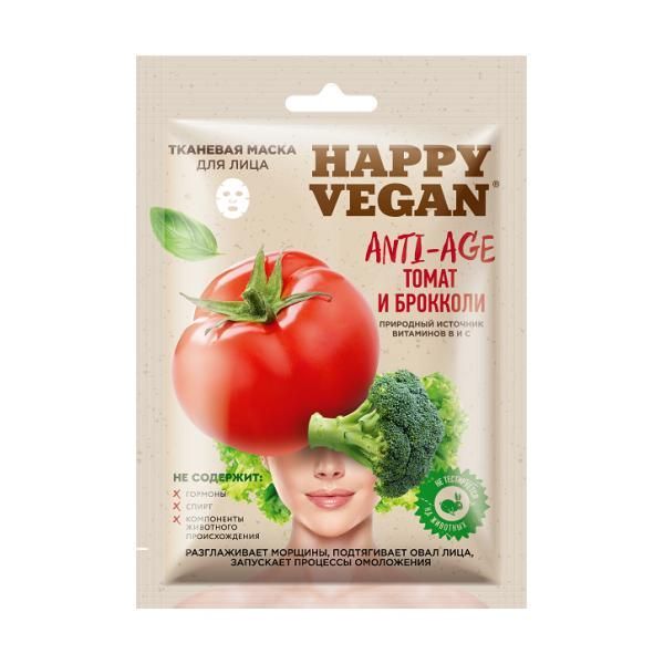 Fitocosmetic Текстилна маска за лице с домати, броколи и растителни екстракти Happy Vegan, Fitocosmetic 25 мл