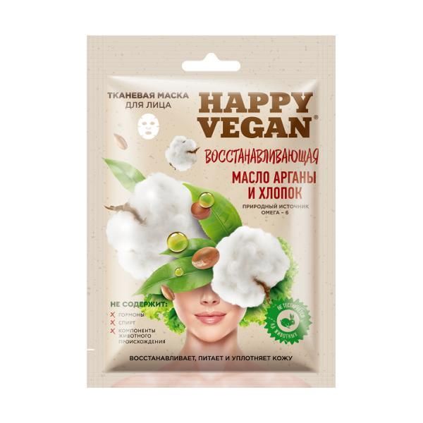Fitocosmetic Възстановяваща текстилна маска с арганово масло, памук и растителни екстракти Happy Vegan Fitocosmetic, 25 мл