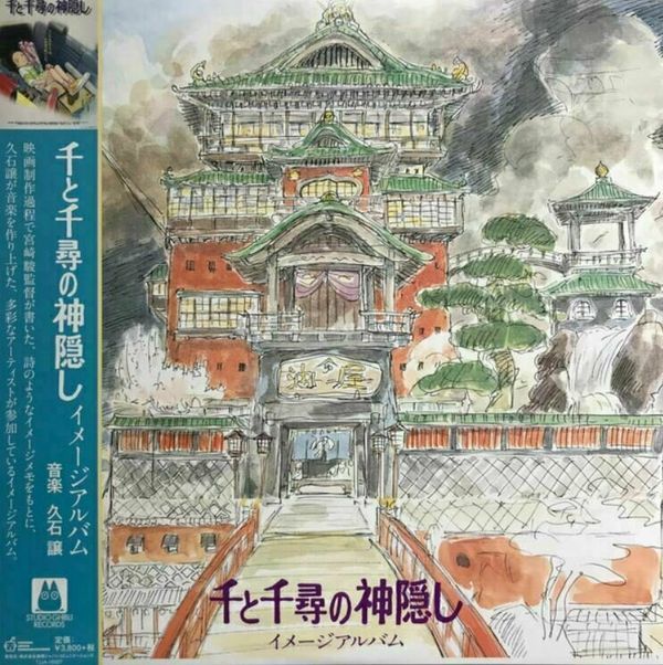 Original Soundtrack Original Soundtrack - Spirited Away (Image Album) (LP)