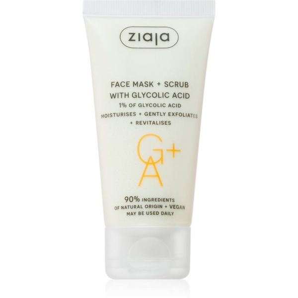 Ziaja Ziaja Face Mask + Scrub with Glycolic Acid пилинг маска 55 мл.